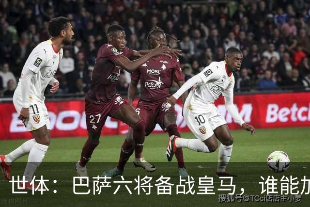 世体：巴萨六将备战皇马，谁能加入“德比首秀即破门”精英俱乐部