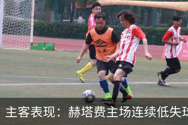 主客表现：赫塔费主场连续低失球，巴列卡诺客场防线承压