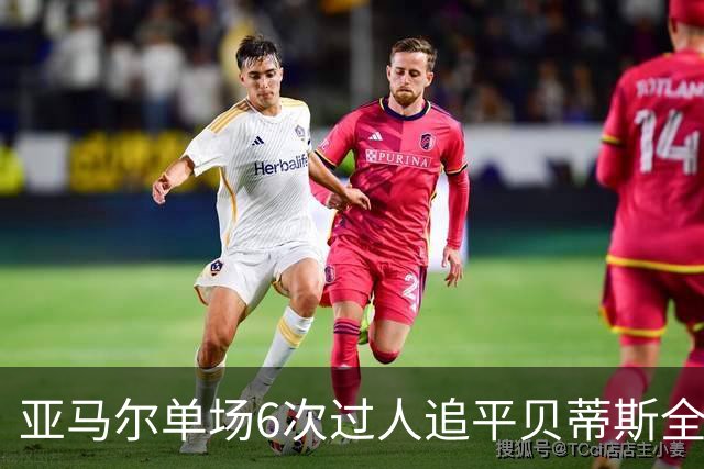 亚马尔单场6次过人追平贝蒂斯全队，爆破如何撑起巴萨进攻？