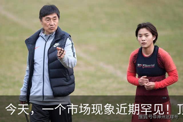 今天，一个市场现象近期罕见！顶级机构要加仓了——道达投资手记