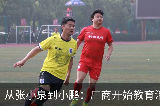 从张小泉到小鹏：厂商开始教育消费者的时候，就已经登了