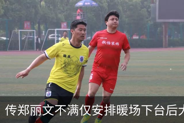 传郑丽文不满仅安排暖场下台后大骂李乾龙，蒋万安17字回应