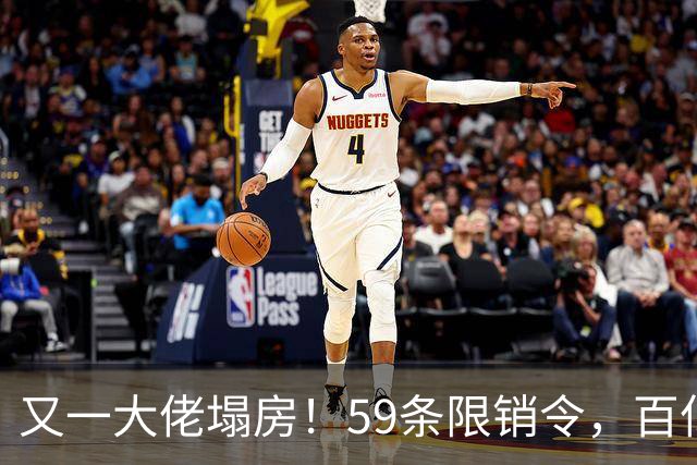 又一大佬塌房！59条限销令，百亿帝国成一地碎片，央视一姐不忍了