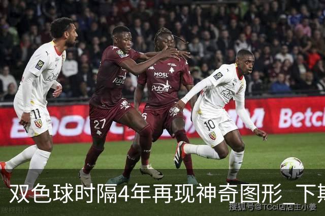 双色球时隔4年再现神奇图形 下期1码不得不防!