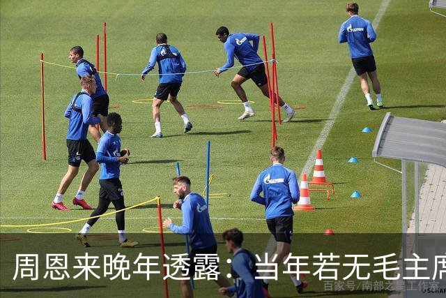 周恩来晚年透露：当年若无毛主席，红军在苟坝将遭全军覆没！