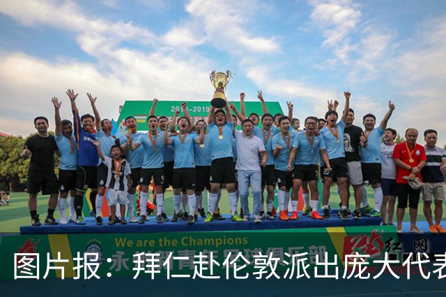图片报：拜仁赴伦敦派出庞大代表团，只为和凯恩迎回金球奖
