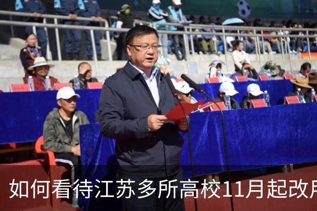 如何看待江苏多所高校11月起改用数字人民币发工资，为何要从银行卡换成数币钱包？用起来有何不同？