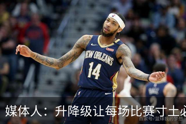 媒体人：升降级让每场比赛寸土必争 天津输四川相当于输1场抵2场