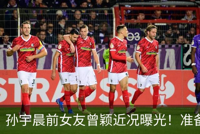 孙宇晨前女友曾颖近况曝光！准备从日本搬回上海生活，顺带公开征友