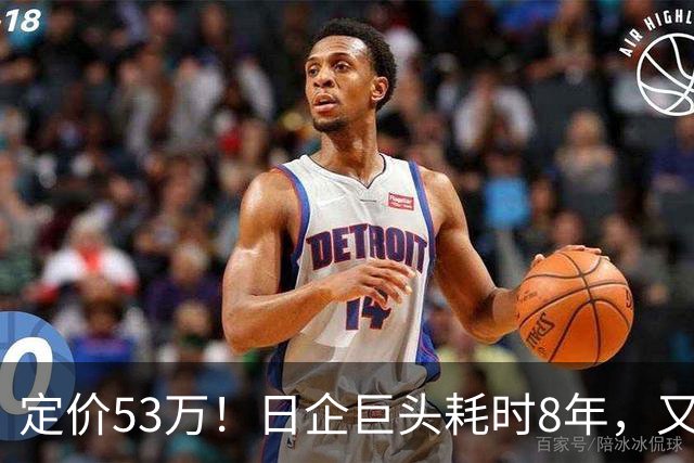 定价53万！日企巨头耗时8年，又一中产男人硬通货被指“割韭菜”
