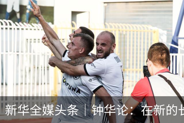 新华全媒头条｜钟华论：在新的长征路上继续奋勇前进