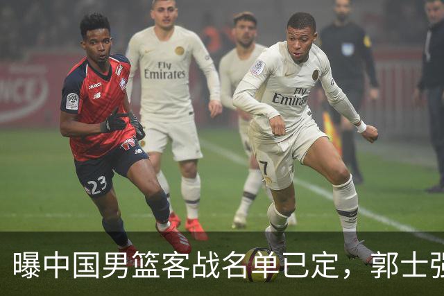 曝中国男篮客战名单已定，郭士强为世预赛搏一把，盲猜十二人有谁