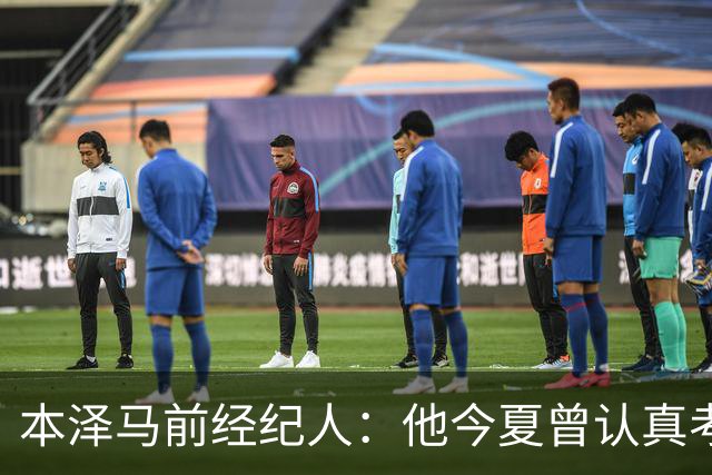 本泽马前经纪人：他今夏曾认真考虑回里昂，那是他的俱乐部