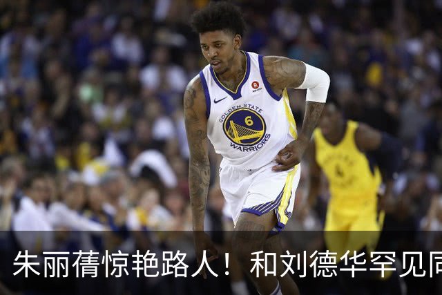 朱丽蒨惊艳路人！和刘德华罕见同框被认成女儿。
