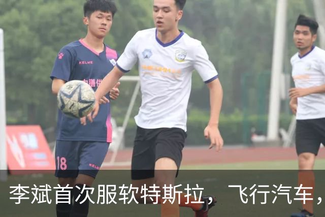李斌首次服软特斯拉，飞行汽车，这个真没有！雷军：我们干的都是别人能干的，马斯克干的别人想不到，我们比不过他