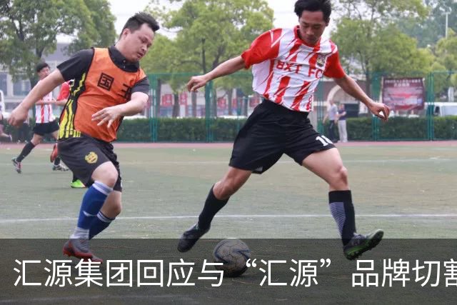 汇源集团回应与“汇源”品牌切割