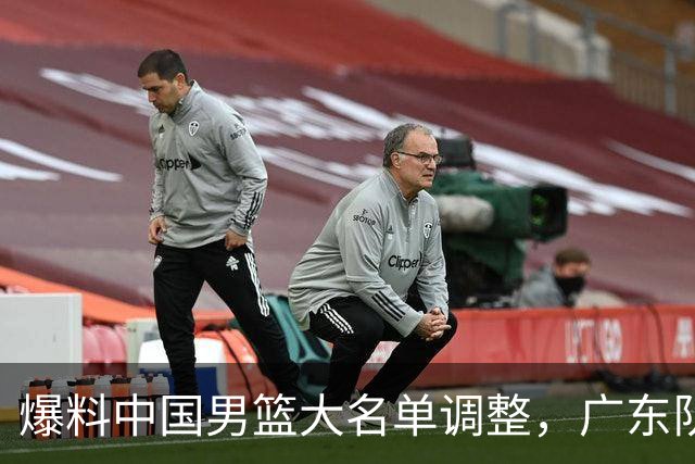 爆料中国男篮大名单调整，广东队三国手只留一人，张镇麟引发争议