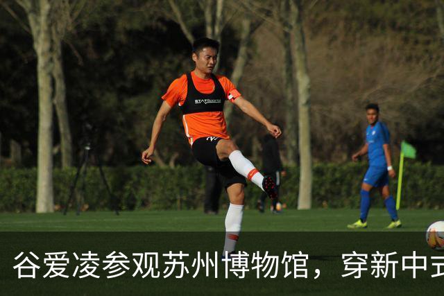 谷爱凌参观苏州博物馆，穿新中式旗袍，配白色低跟凉拖和黑色猫眼墨镜造型时尚松弛