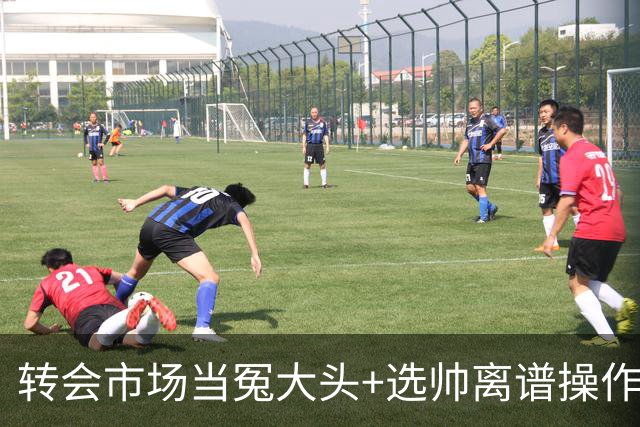 转会市场当冤大头+选帅离谱操作 尤文高层比曼联还没下限