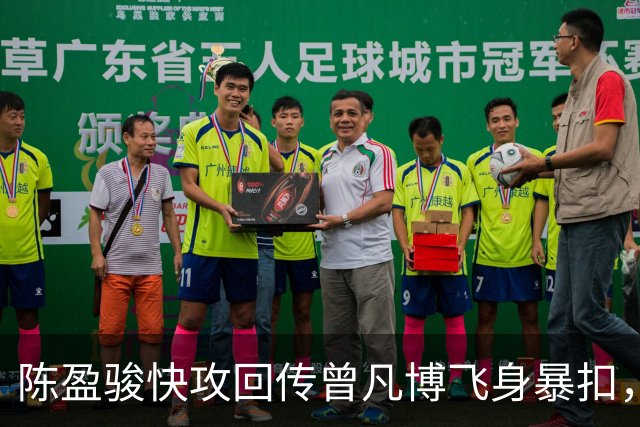 陈盈骏快攻回传曾凡博飞身暴扣，北京90-51领先广州39分