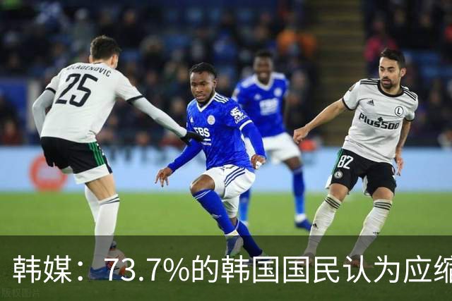 韩媒：73.7%的韩国国民认为应缩减或废除兵役特例制度