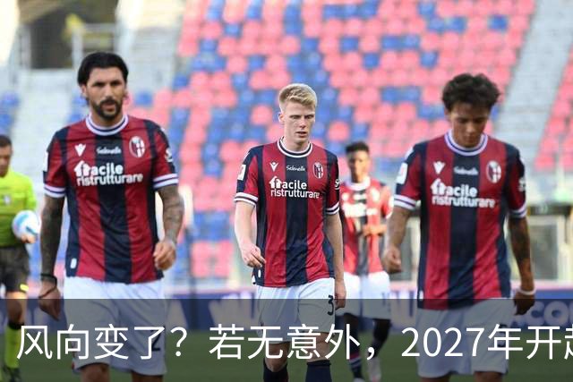 风向变了？若无意外，2027年开起，肉、蛋、粮、将迎新一轮洗牌！