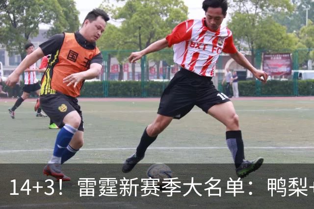14+3！雷霆新赛季大名单：鸭梨+杰伦威+切特领衔⚡️一人赛季报销