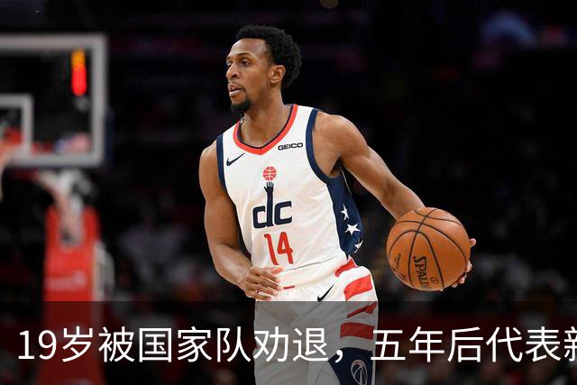 19岁被国家队劝退，五年后代表新加坡击败中国队，如今她还好吗？