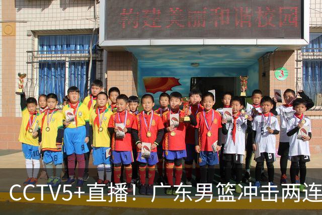 CCTV5+直播！广东男篮冲击两连胜，阵容优势明显，阿祖布克遇挑战，胜算很大